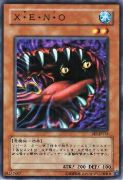 Rakuten - 【プレイ用】遊戯王 BE2-JP212 X・E・N・O (日本語版 ノーマル) BEGINNER'S EDITION 2【中古】