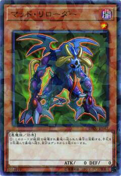 【プレイ用】遊戯王 DBDS-JP042 マッド・リローダー (日本語版 ノーマルパラレル) ダーク・セイヴァーズ 【中古】