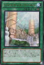 【プレイ用】遊戯王 DS14-JPL21 ジャスティス・ワールド (日本語版 ウルトラレア) デュエリストセット Ver.ライトロード・ジャッジメント 【中古】
