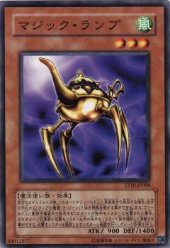 【プレイ用】遊戯王 TP10-JP008 マジック・ランプ (日本語版 ノーマル) 【中古】