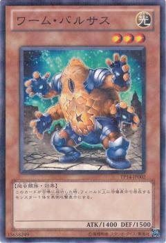 【プレイ用】遊戯王 TP14-JP002 ワーム・バルサス (日本語版 ノーマルパラレルレア) 【中古】