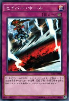 【プレイ用】遊戯王 AT07-JP008 セイバー・ホール (日本語版 ノーマル) 【中古】