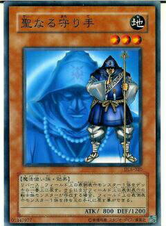 【プレイ用】遊戯王 DL5-020 《聖なる守り手 (日本語版 ノーマル) DUELIST LEGACY Volume.5【中古】