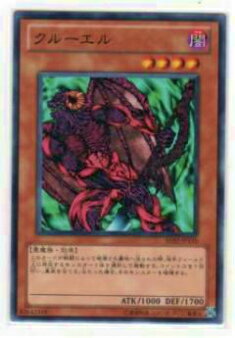 【プレイ用】遊戯王 BE02-JP170 クルーエル(日本語版 ノーマル)【中古】