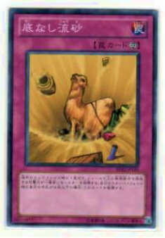 【プレイ用】遊戯王 BE02-JP195 底なし流砂(日本語版 ノーマル)【中古】