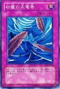 【プレイ用】遊戯王 SD4-JP026 砂塵の大竜巻(日本語版 ノーマル) 【中古】(3)