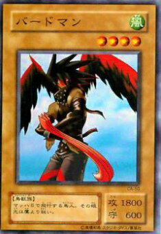 【プレイ用】遊戯王 CA-50 バードマン(日本語版 ノーマル) Curse of Anubis −アヌビスの呪い− 【中古】