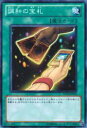 【プレイ用】遊戯王 DP10-JP019 調和の宝札(日本語版 ノーマル)【中古】(3)