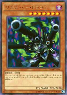 【プレイ用】遊戯王 DP16-JP039 リボルバー・ドラゴン(日本語版 レア)【中古】