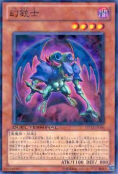 【プレイ用】遊戯王 DT12-JP006 幻銃士(日本語版 ノーマル)【中古】