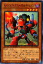 【プレイ用】遊戯王 DTC3-JP004 A・ジェネクス・ボルキャノン(日本語版 ノーマル)【中古】