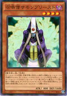 【プレイ用】遊戯王 TRC1-JP013 召喚僧サモンプリースト(日本語版 スーパーレア)【中古】