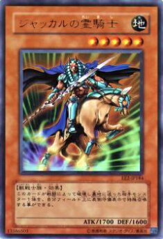【プレイ用】遊戯王 EE2-JP184 ジャッカルの霊騎士(日本語版 ウルトラレア)【中古】