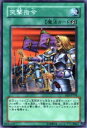 【プレイ用】遊戯王 EE2-JP198 突撃指令(日本語版 ノーマル)【中古】(3)