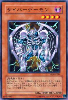 【プレイ用】遊戯王 EE04-JP019 サイバーデーモン(日本語版 ノーマル)【中古】