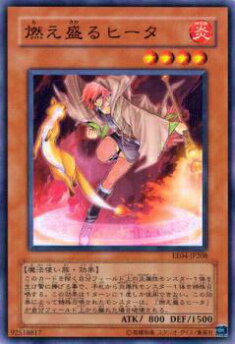 Yugioh - 【プレイ用】遊戯王 EE04-JP208 燃え盛るヒータ(日本語版 ノーマル)【中古】