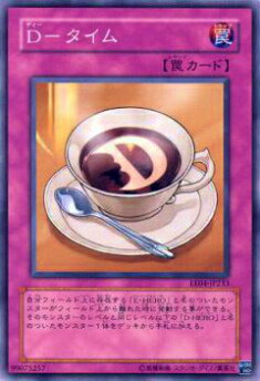 【プレイ用】遊戯王 EE04-JP233 D−タイム(日本語版 ノーマル)【中古】