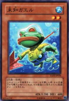 【プレイ用】遊戯王 EXP2-JP038 未知ガエル(日本語版 ノーマル)【中古】