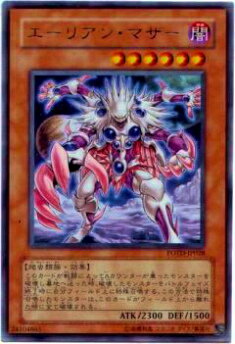 【プレイ用】遊戯王 POTD-JP028 エーリアン・マザー(日本語版 レア)【中古】(3)