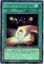 【プレイ用】遊戯王 POTD-JP041 D−スピリッツ(日本語版 ノーマル)【中古】(3)