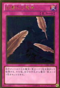 【プレイ用】遊戯王 GDB1-JP056 砂塵の大竜巻(日本語版 ゴールドレア) 【中古】