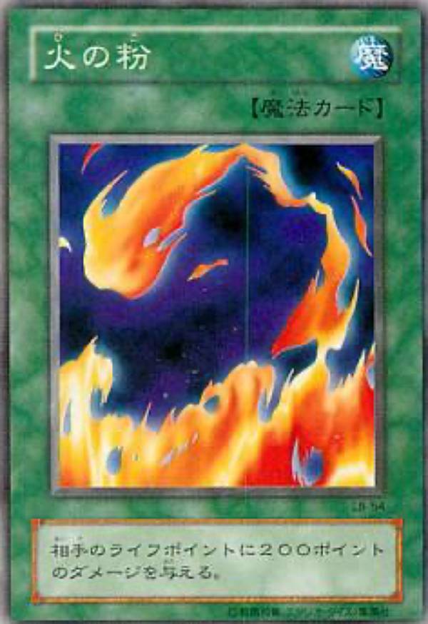 【プレイ用】遊戯王 LB-54 火の粉 (日本語版 ノーマル) 青眼の白龍伝説−LEGEND OF BLUE EYES WHITE DRAGON− 【中古】