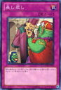 【プレイ用】遊戯王 GAOV-JP075 差し戻し(日本語版 ノーマル)【中古】(3)