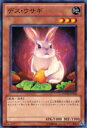 【プレイ用】遊戯王 PHSW-JP036 デス・ウサギ(日本語版 ノーマル)【中古】(3)