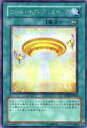 【プレイ用】遊戯王 PP12-JP010 コート・オブ・ジャスティス(日本語版 シークレットレア)【中古】