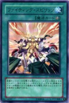 【プレイ用】遊戯王 TDGS-JP045 ファイティング・スピリッツ(日本語版 レア)【中古】