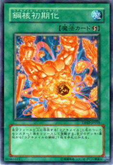 【プレイ用】遊戯王 TSHD-JP058 鋼核初期化(日本語版 ノーマル)【中古】