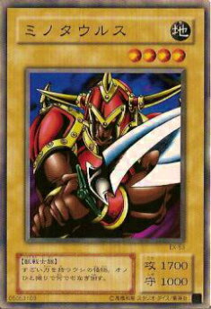 Yugioh - 【プレイ用】遊戯王 EX-53 ミノタウルス(日本語版 ノーマル) 【中古】