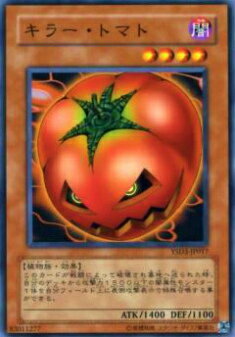 【プレイ用】遊戯王 YSD3-JP017 キラー・トマト(日本語版 ノーマル) 【中古】