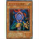 【プレイ用】遊戯王 JY-12 ものマネ幻想師(日本語版 ノーマル) 【中古】