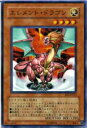 【プレイ用】遊戯王 SD1-JP008 エレメント・ドラゴン(日本語版 ノーマル) 【中古】(3)