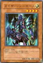 【プレイ用】遊戯王 SD13-JP006 カイザー・シーホース(日本語版 ノーマル) 【中古】