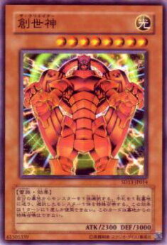 楽天市場】遊戯王 創星神の通販