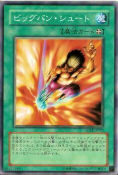 【プレイ用】遊戯王 SD14-JP022 ビッグバン・シュート(日本語版 ノーマル) 【中古】