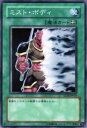 【プレイ用】遊戯王 SD16-JP024 ミスト・ボディ(日本語版 ノーマル) 【中古】