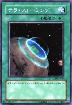 Yugioh - 【プレイ用】遊戯王 SD16-JP028 テラ・フォーミング(日本語版 ノーマル) 【中古】