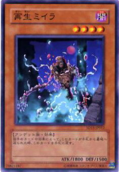 【プレイ用】遊戯王 SD2-JP012 再生ミイラ(日本語版 ノーマル) 【中古】