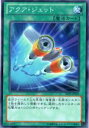 【プレイ用】遊戯王 SD23-JP026 アクア・ジェット(日本語版 ノーマル) 【中古】