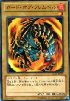 Rakuten - 【プレイ用】遊戯王 SD25-JP004 ガード・オブ・フレムベル(日本語版 ノーマル) 【中古】