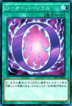 楽天市場】遊戯王 クロス オーバー ソウルの通販