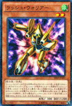 楽天市場】ドラゴン・ウォリアー 遊戯王の通販