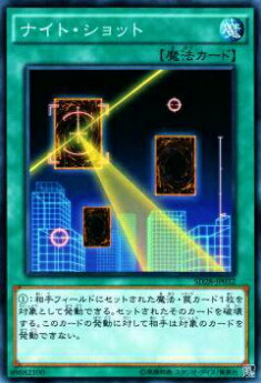 【プレイ用】遊戯王 SD28-JP032 ナイト・ショット(日本語版 ノーマル) 【中古】