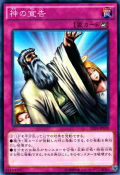 【プレイ用】遊戯王 SD28-JP039 神の宣告(日本語版 ノーマル) 【中古】