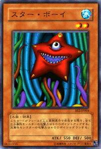 【プレイ用】遊戯王 SD4-JP006 スター・ボーイ(日本語版 ノーマル) 【中古】