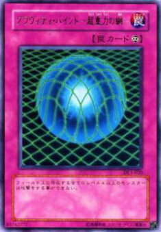 【プレイ用】遊戯王 SD4-JP028 グラヴィティ・バインド−超重力の網−(日本語版 ノーマル) 【中古】
