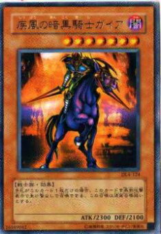 【プレイ用】遊戯王 SD5-JP006 疾風の暗黒騎士ガイア(日本語版 ノーマル) 【中古】